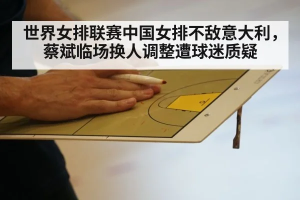 volleyball coach tactical board