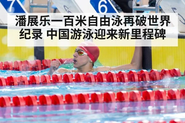 swimming champion celebration